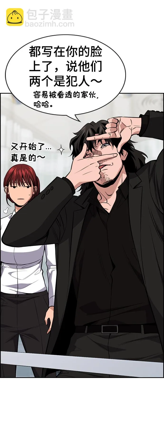 第93话 第61页