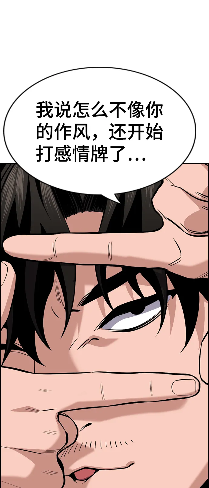 第93话 第62页