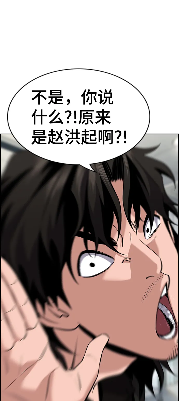 第93话 第66页