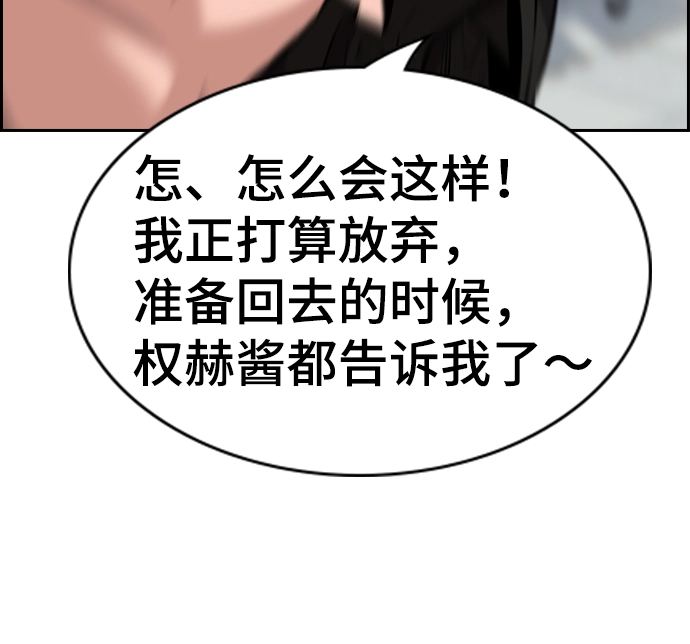 第93话 第67页