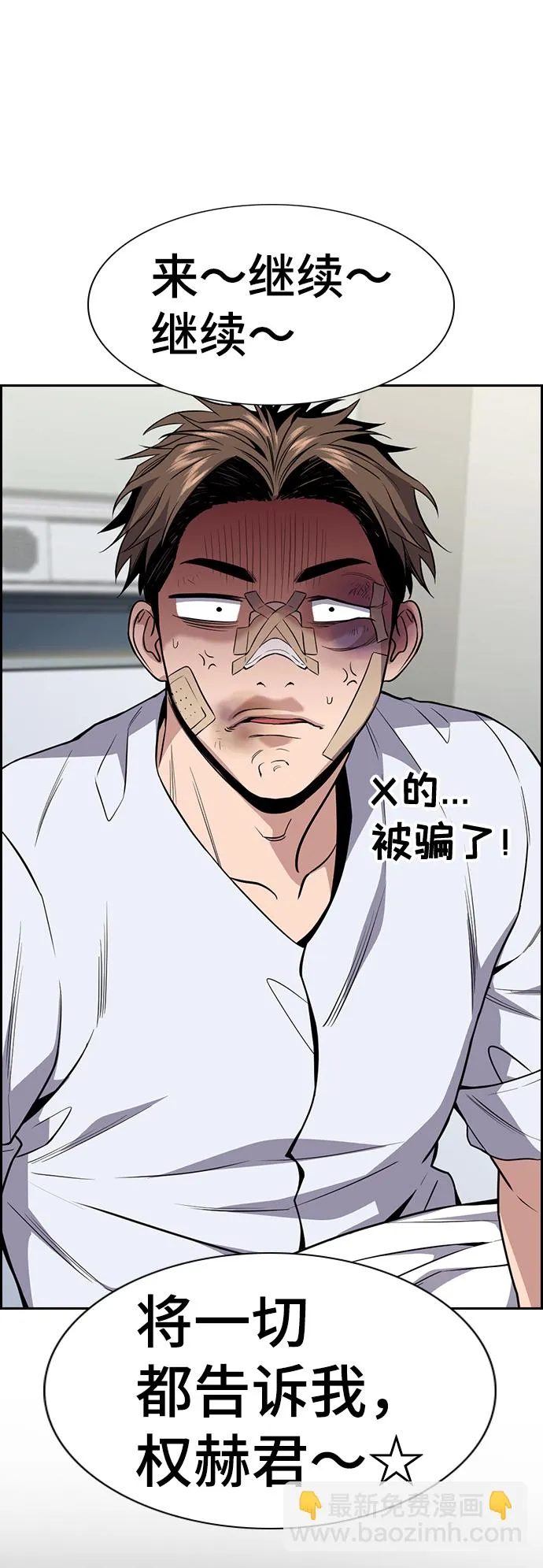 第93话 第68页