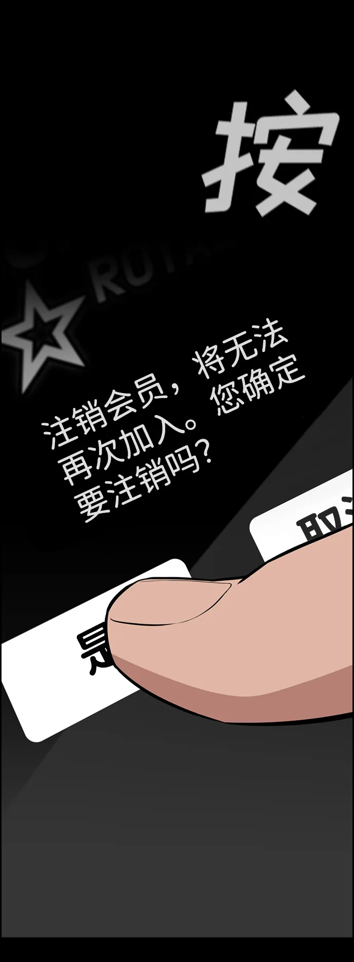 第93话 第70页