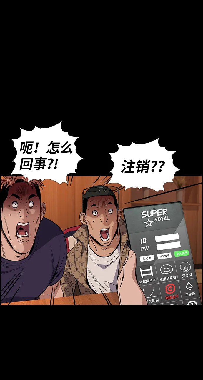 第93话 第71页
