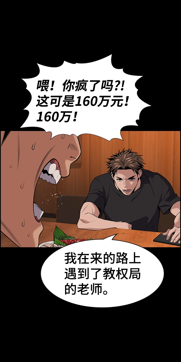 第93话 第72页