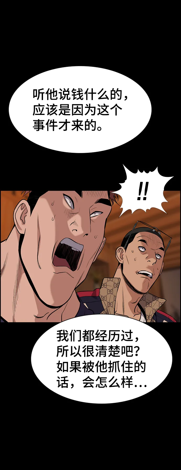 第93话 第73页