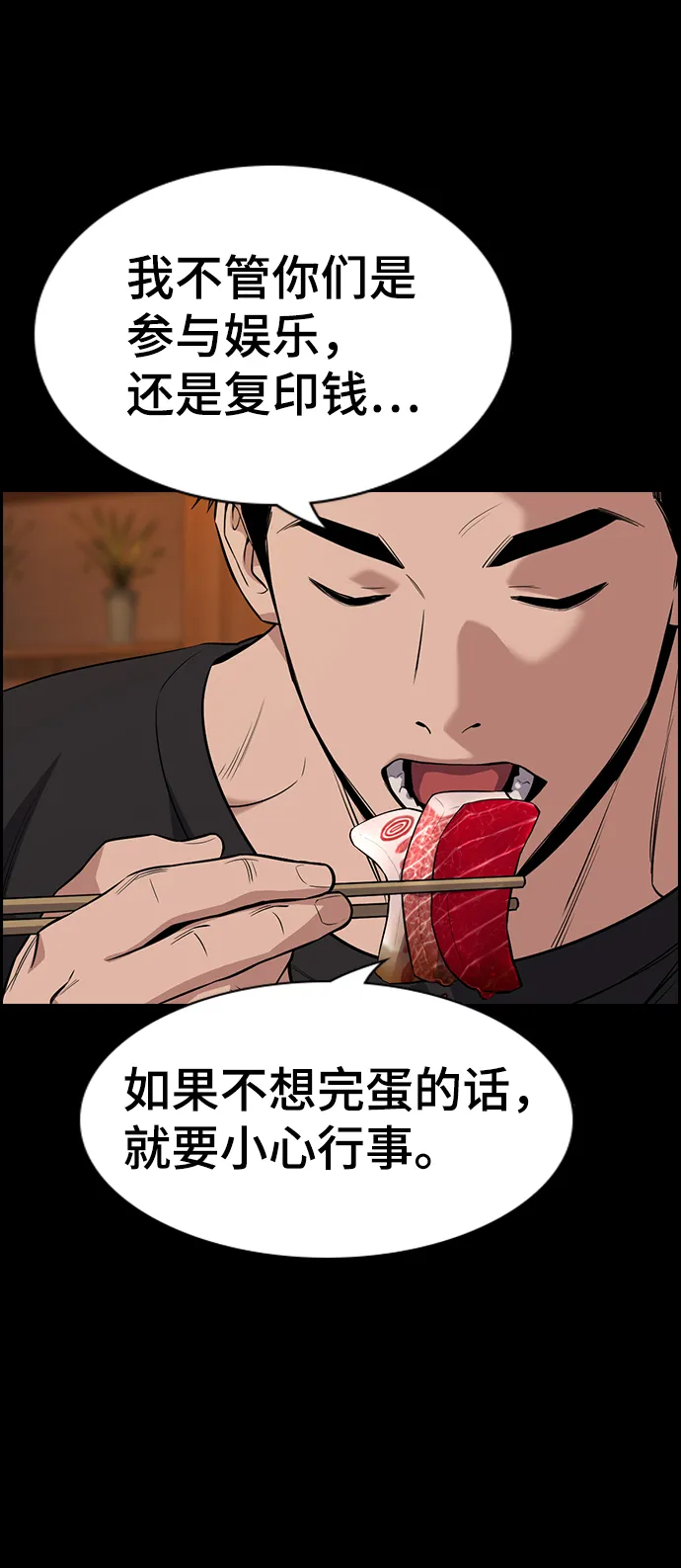 第93话 第74页