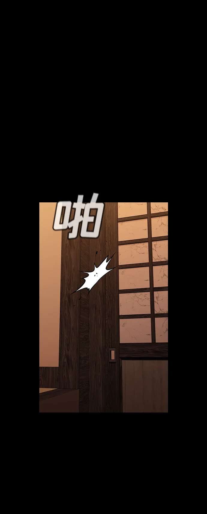 第93话 第76页