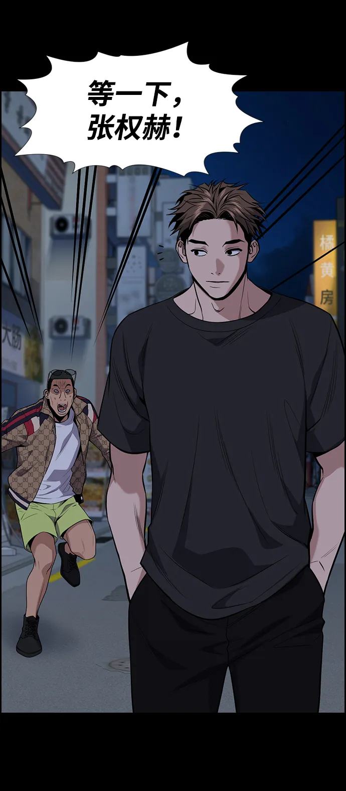 第93话 第80页