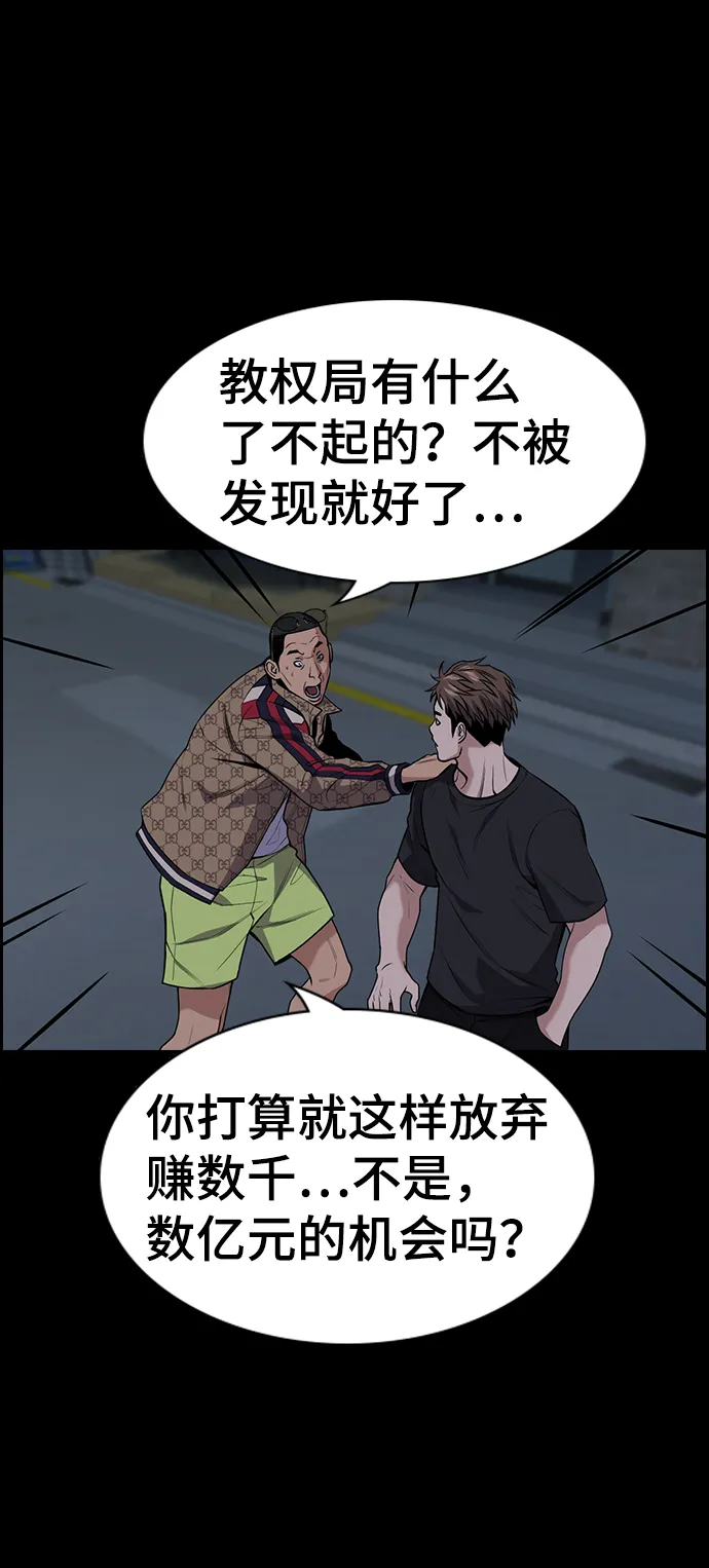第93话 第81页