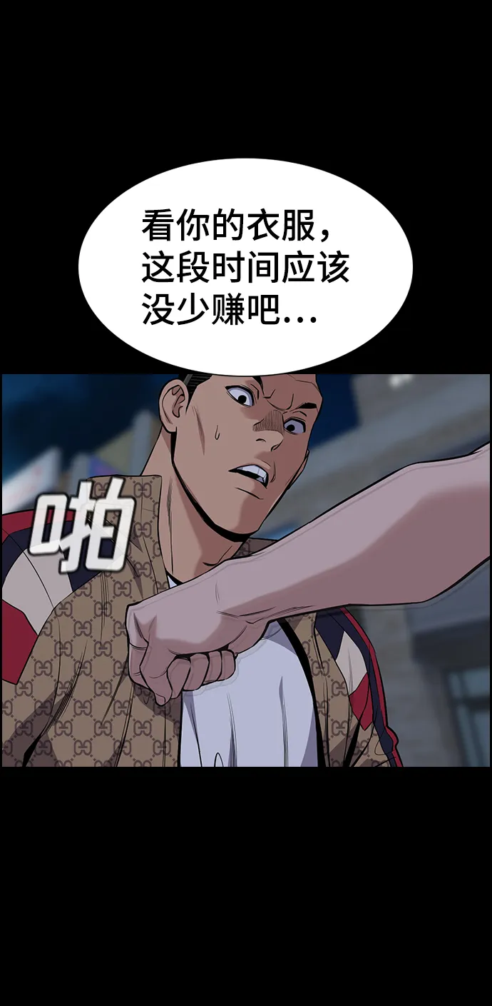 第93话 第82页
