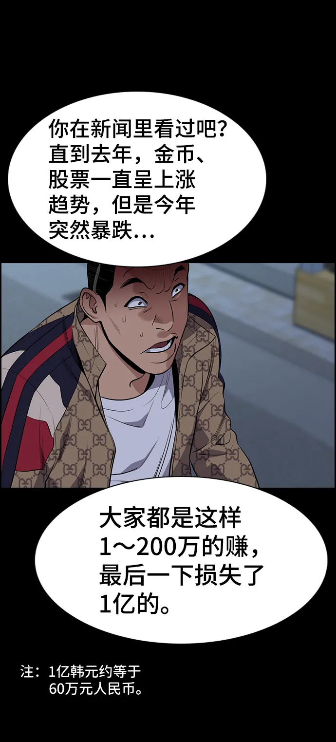 第93话 第84页