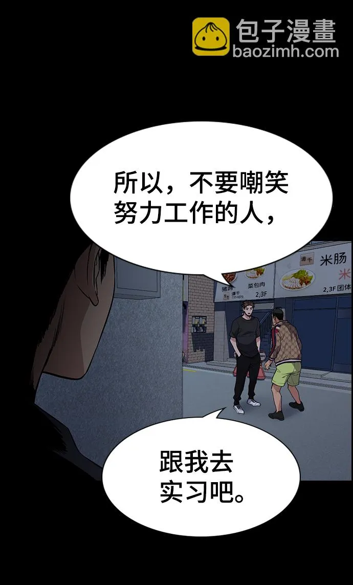 第93话 第85页