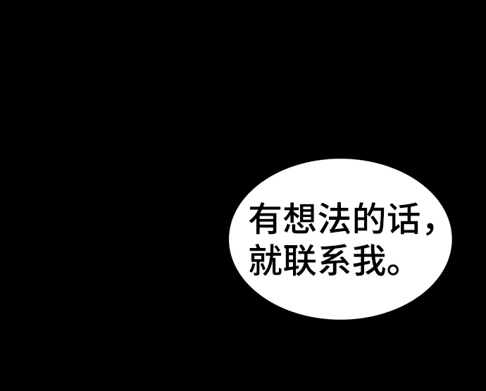 第93话 第86页
