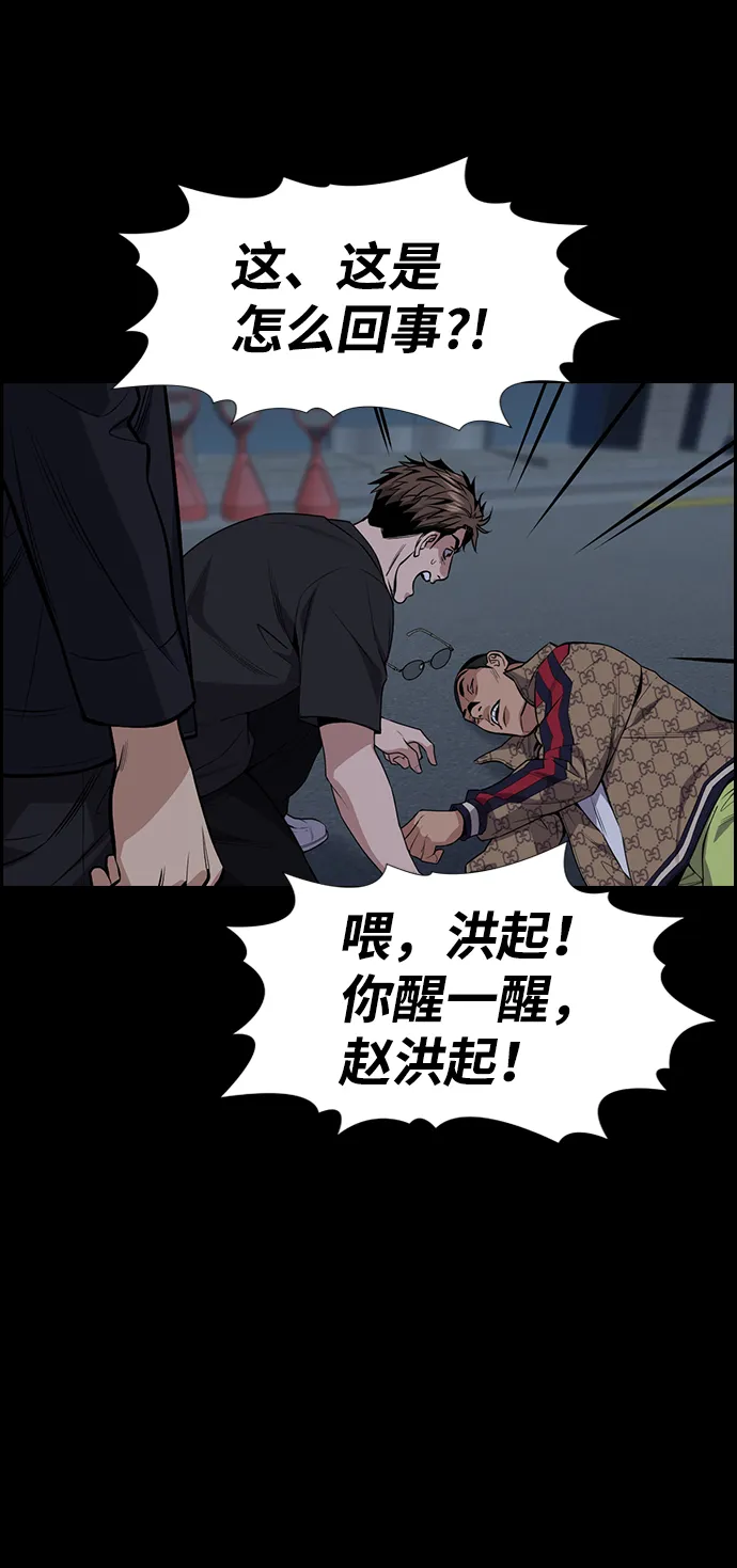 第93话 第90页