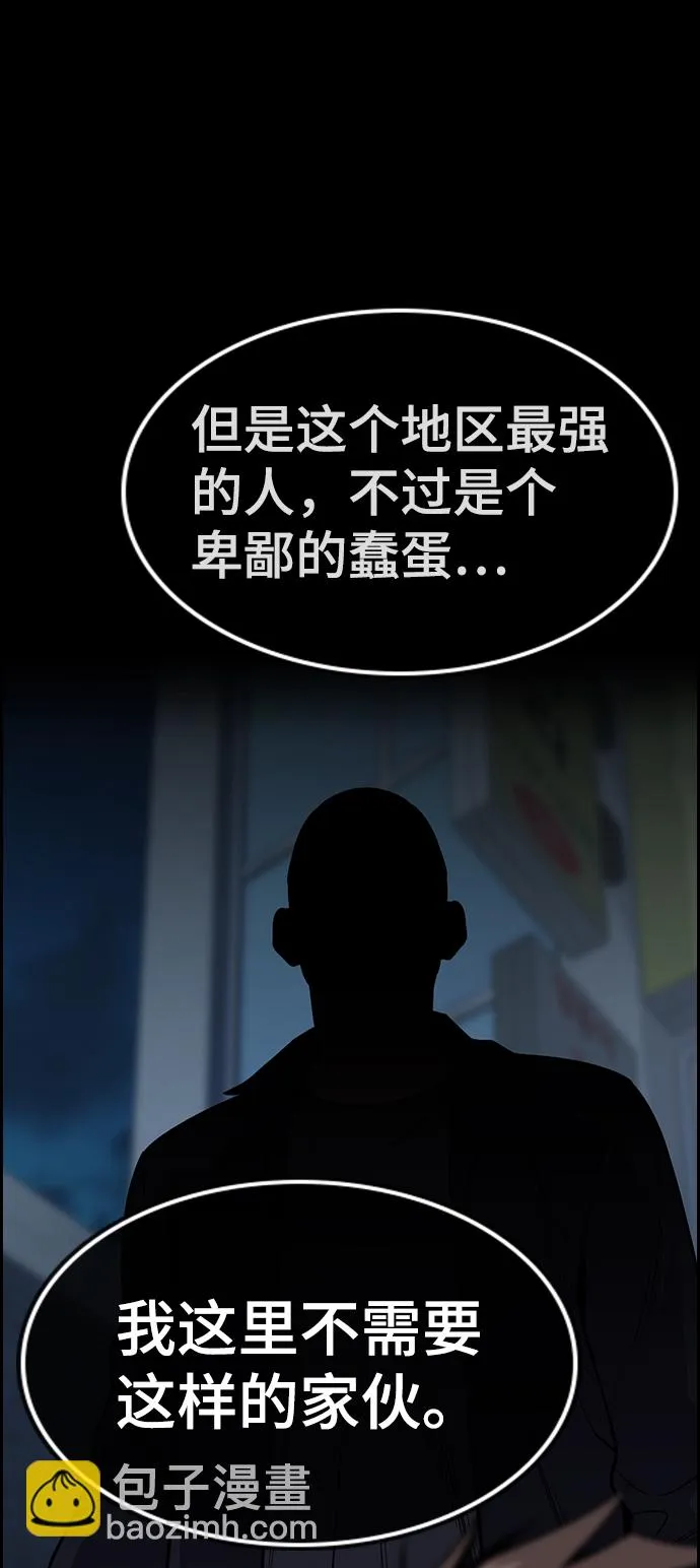 第93话 第92页