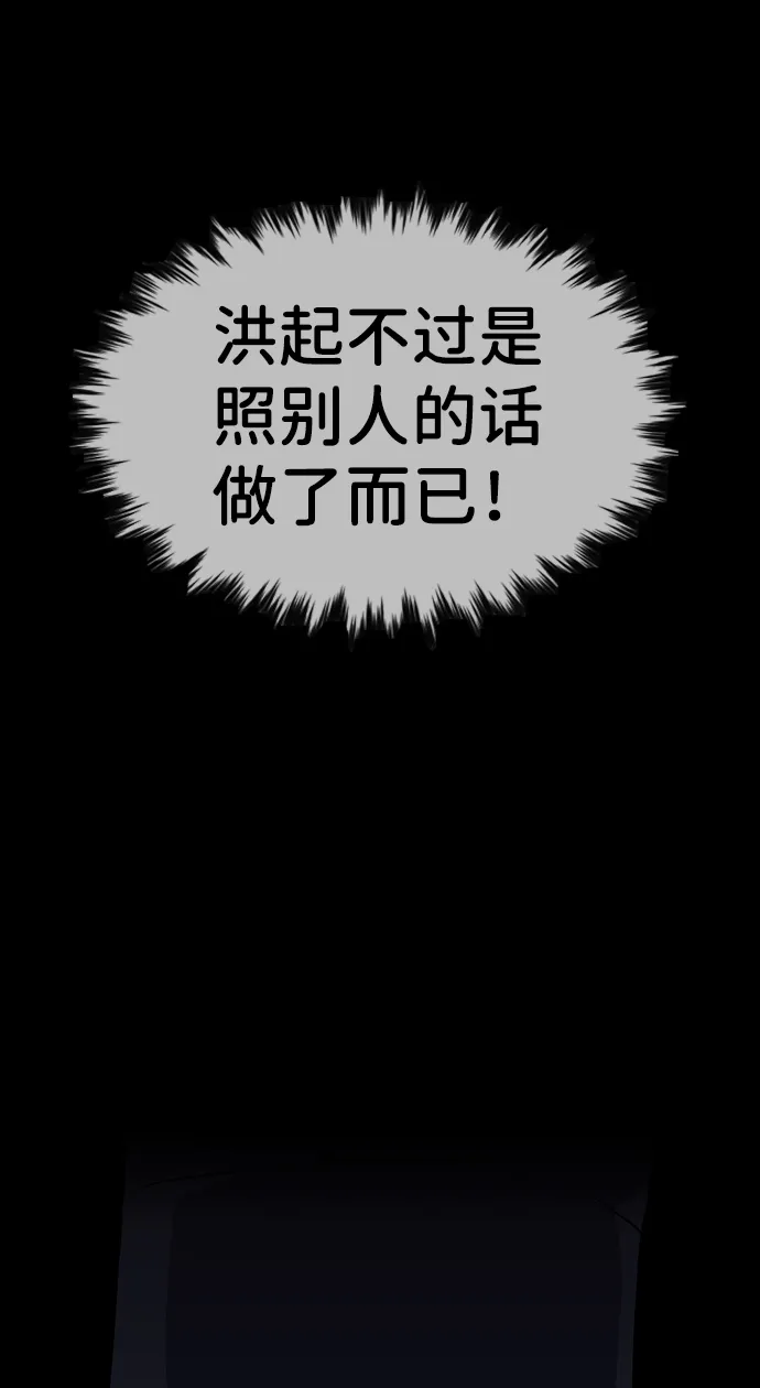第93话 第94页