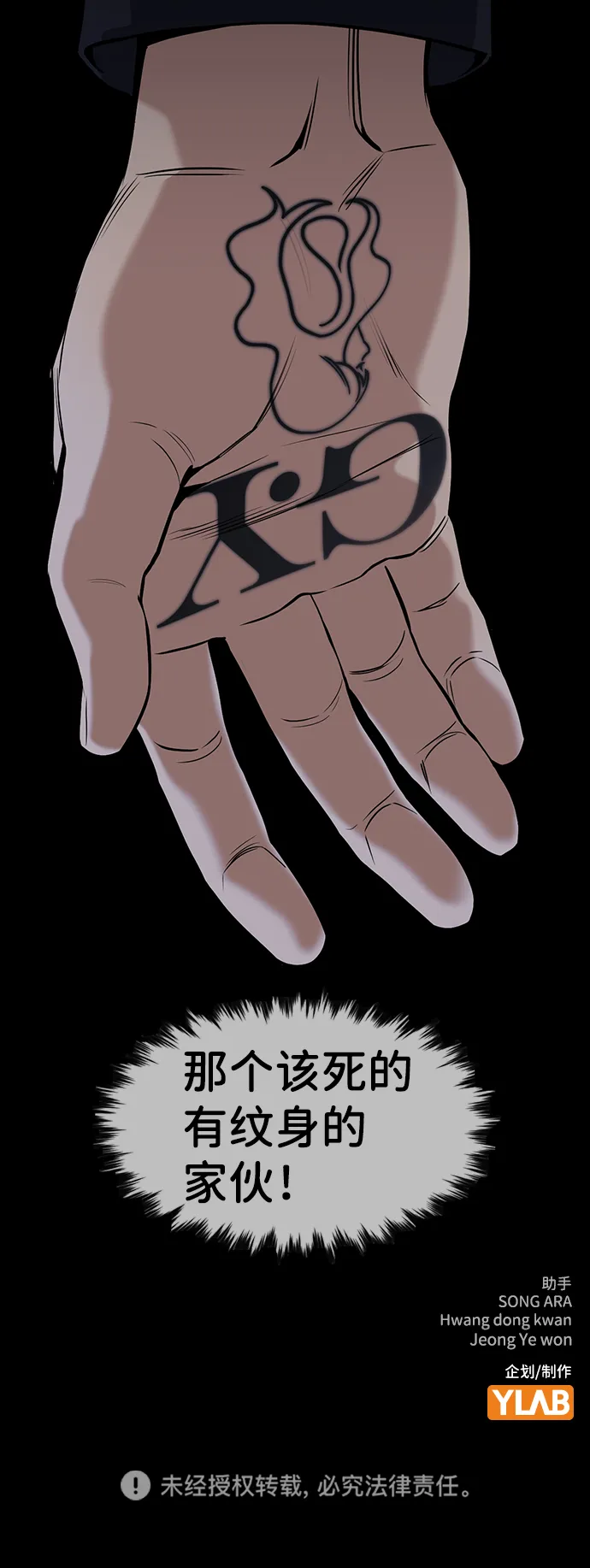 第93话 第95页