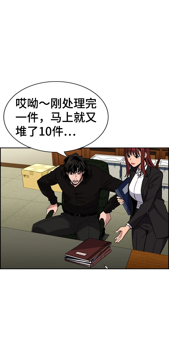 第91话 第3页