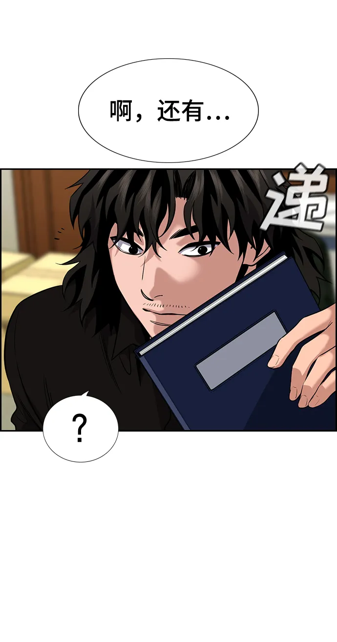 第91话 第4页
