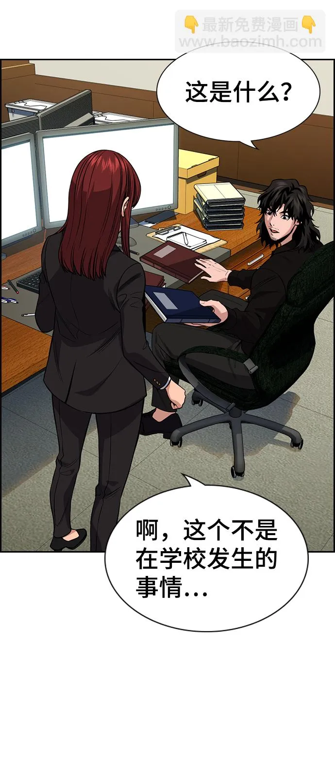 第91话 第5页