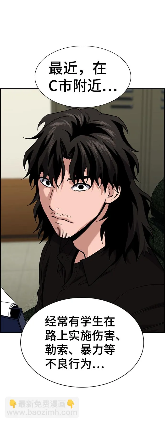 第91话 第6页