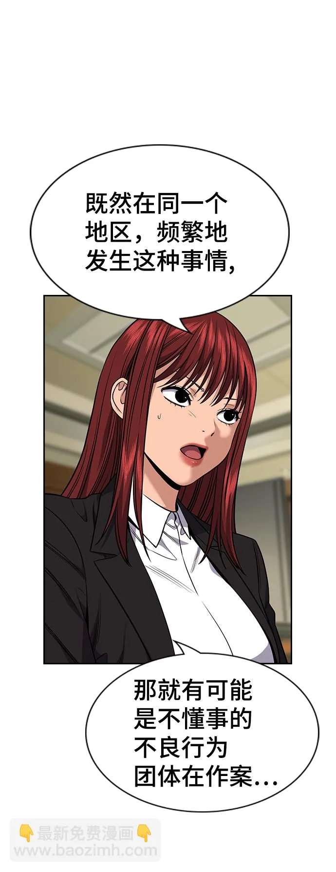 第91话 第7页