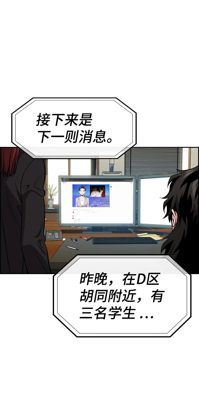 第91话 第8页