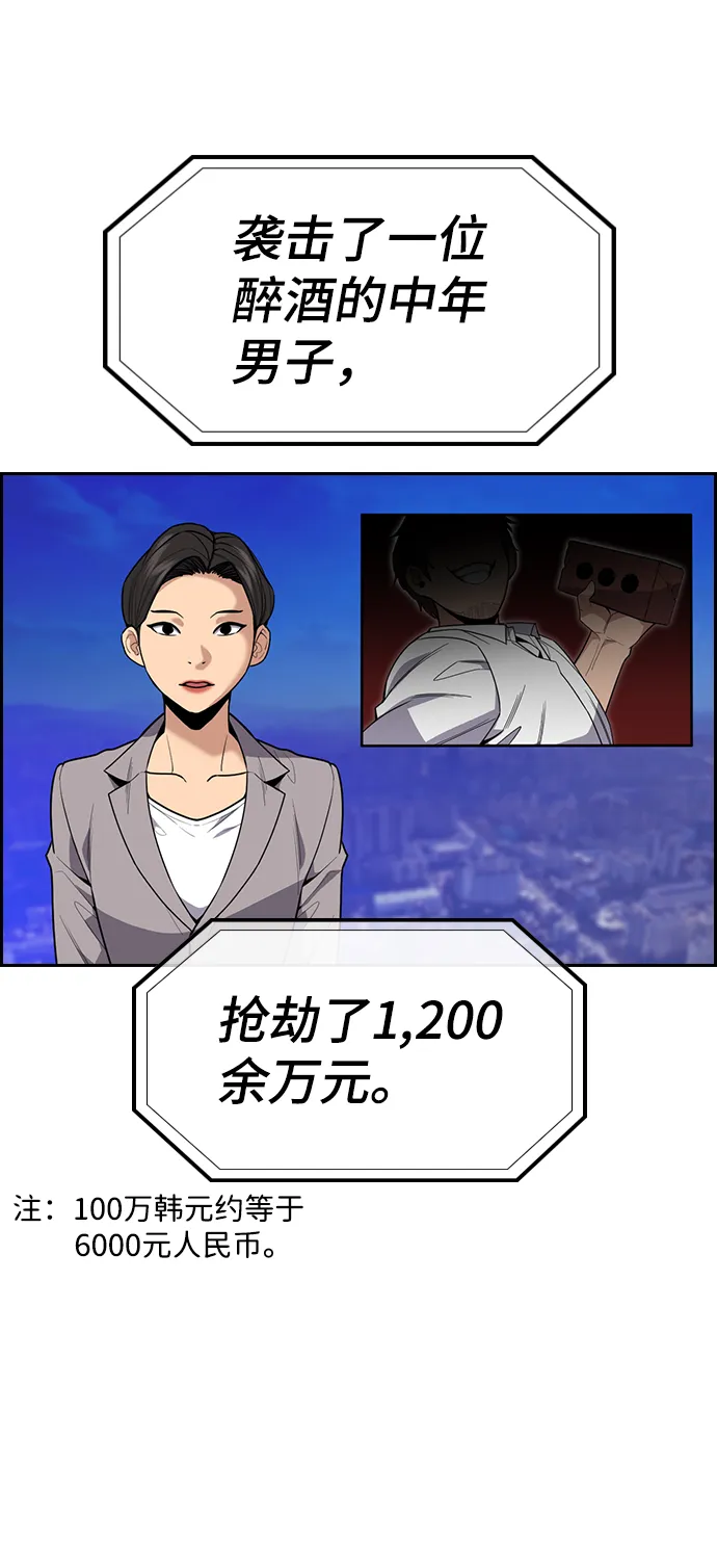 第91话 第9页