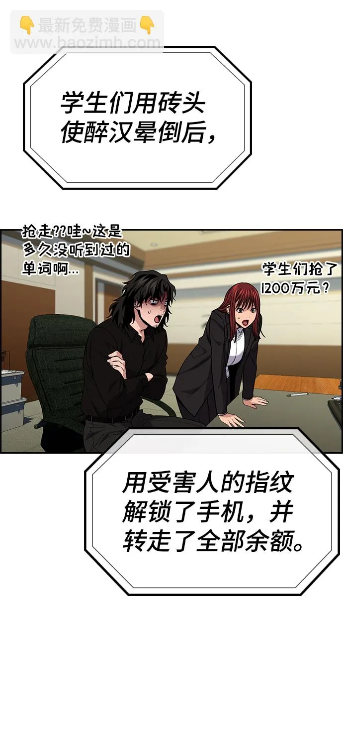 第91话 第10页
