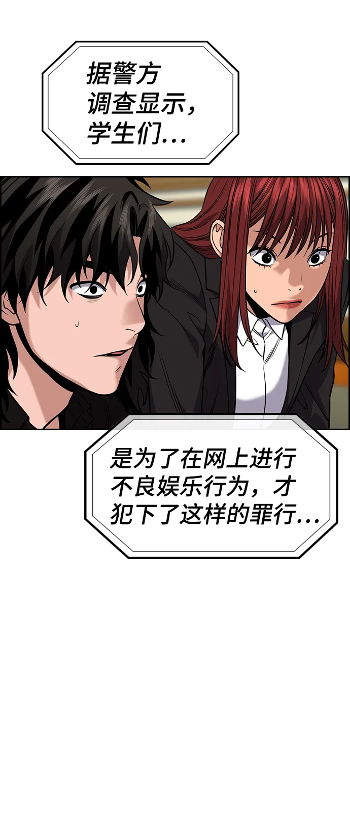 第91话 第11页
