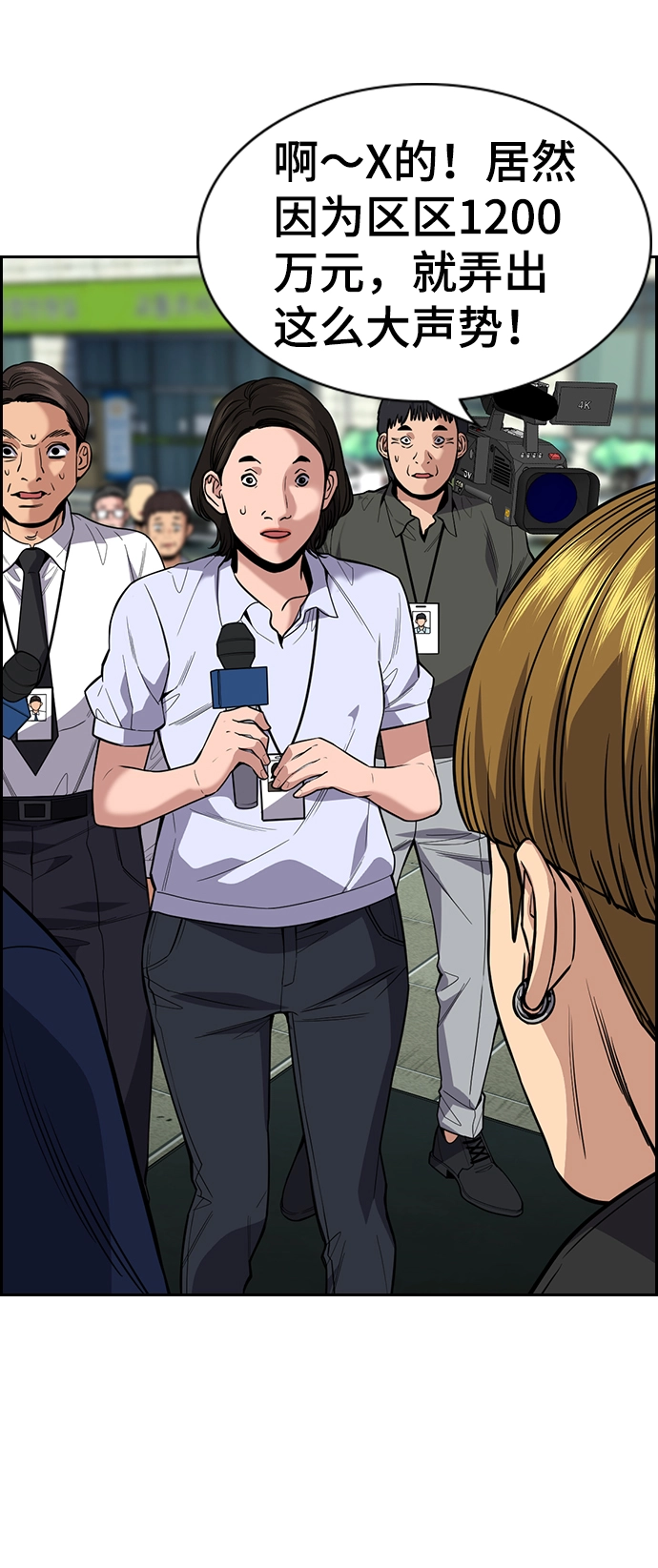 第91话 第12页