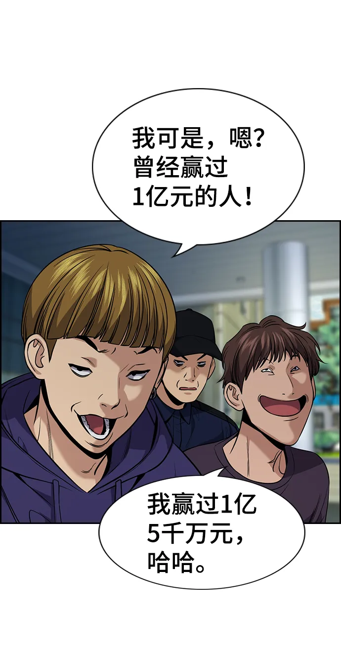 第91话 第13页