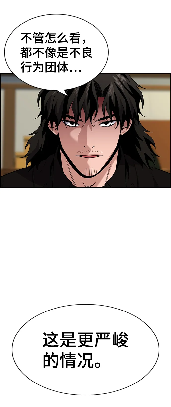 第91话 第14页