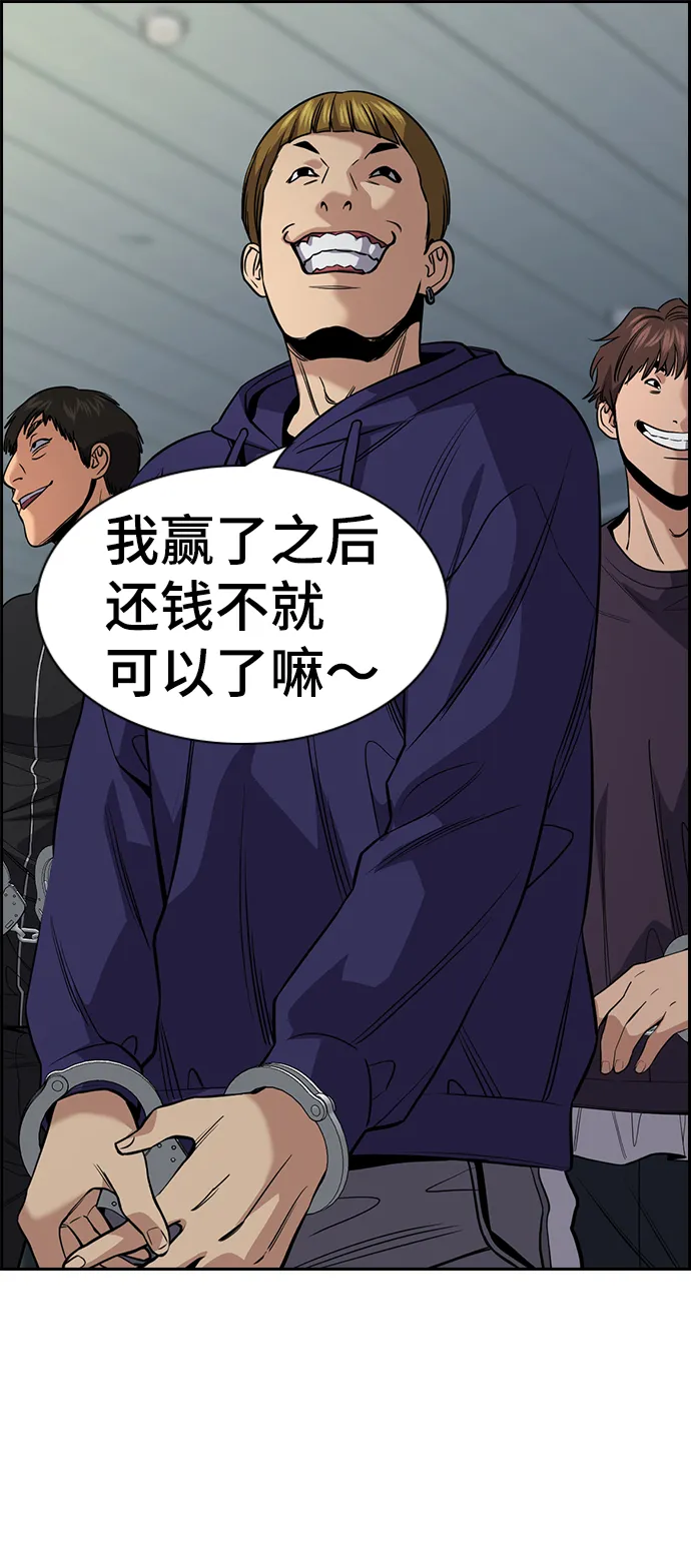 第91话 第15页