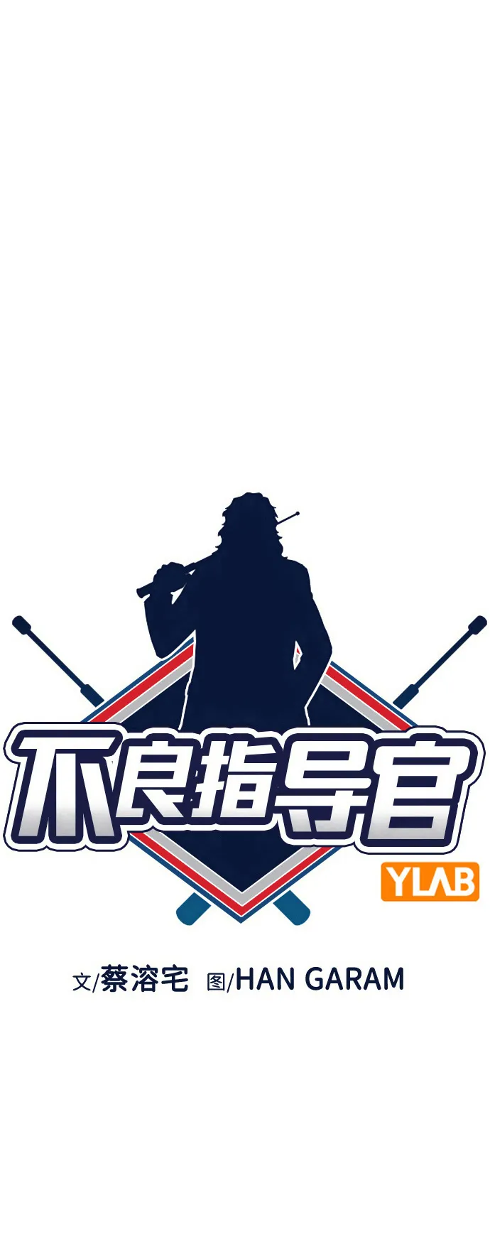 第91话 第16页