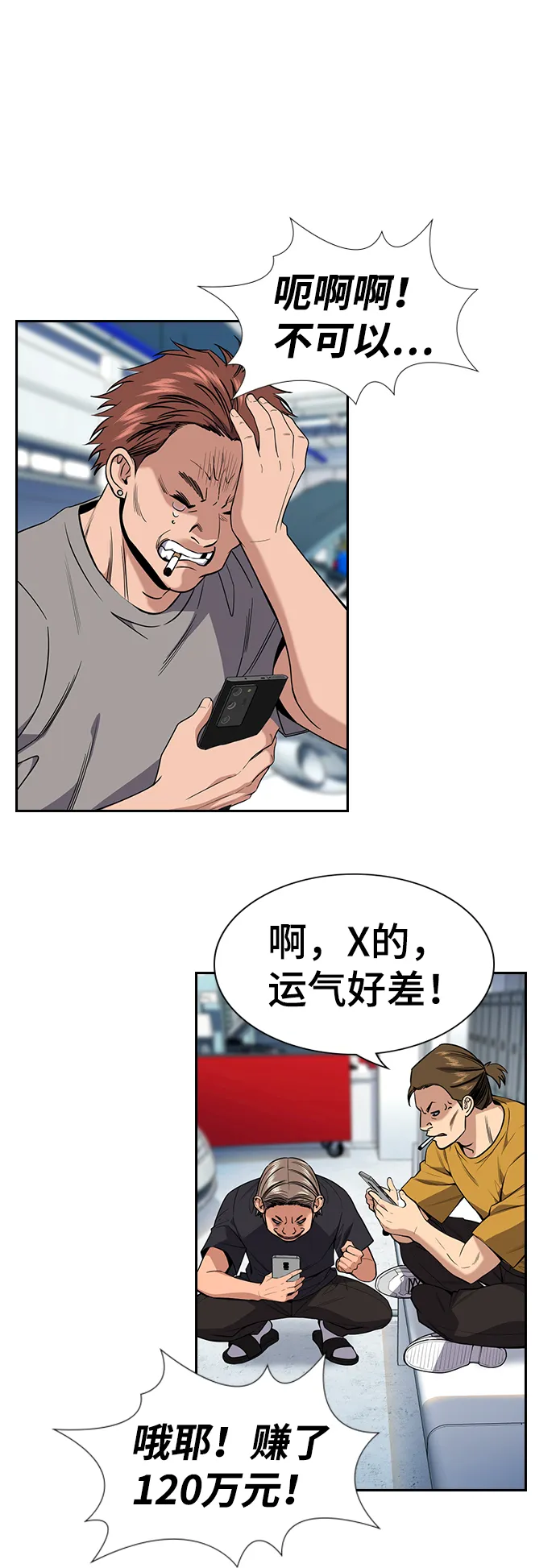 第91话 第22页