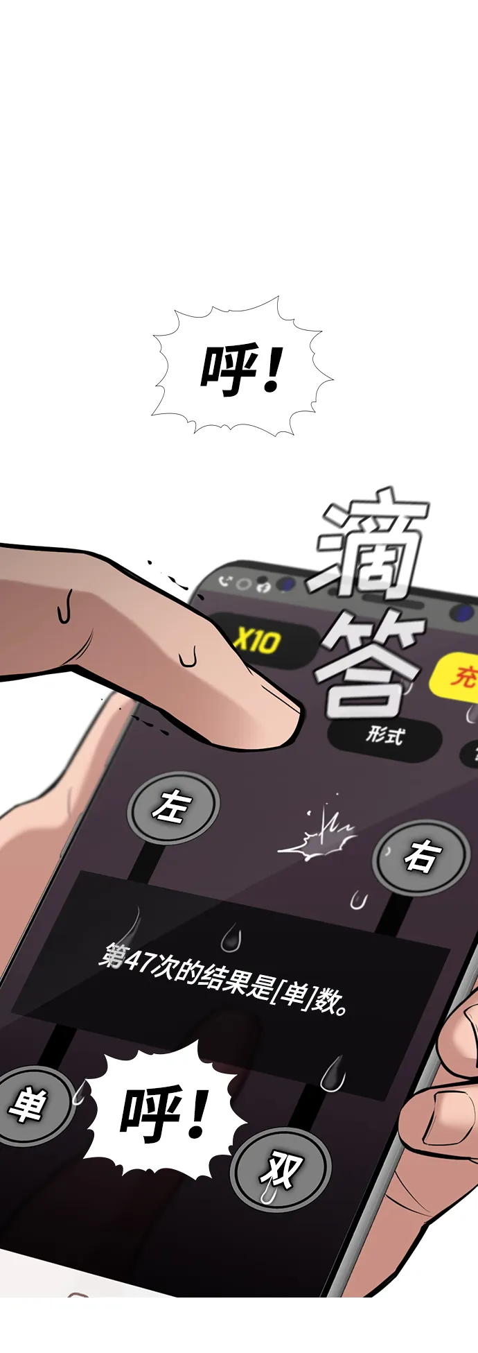 第91话 第23页