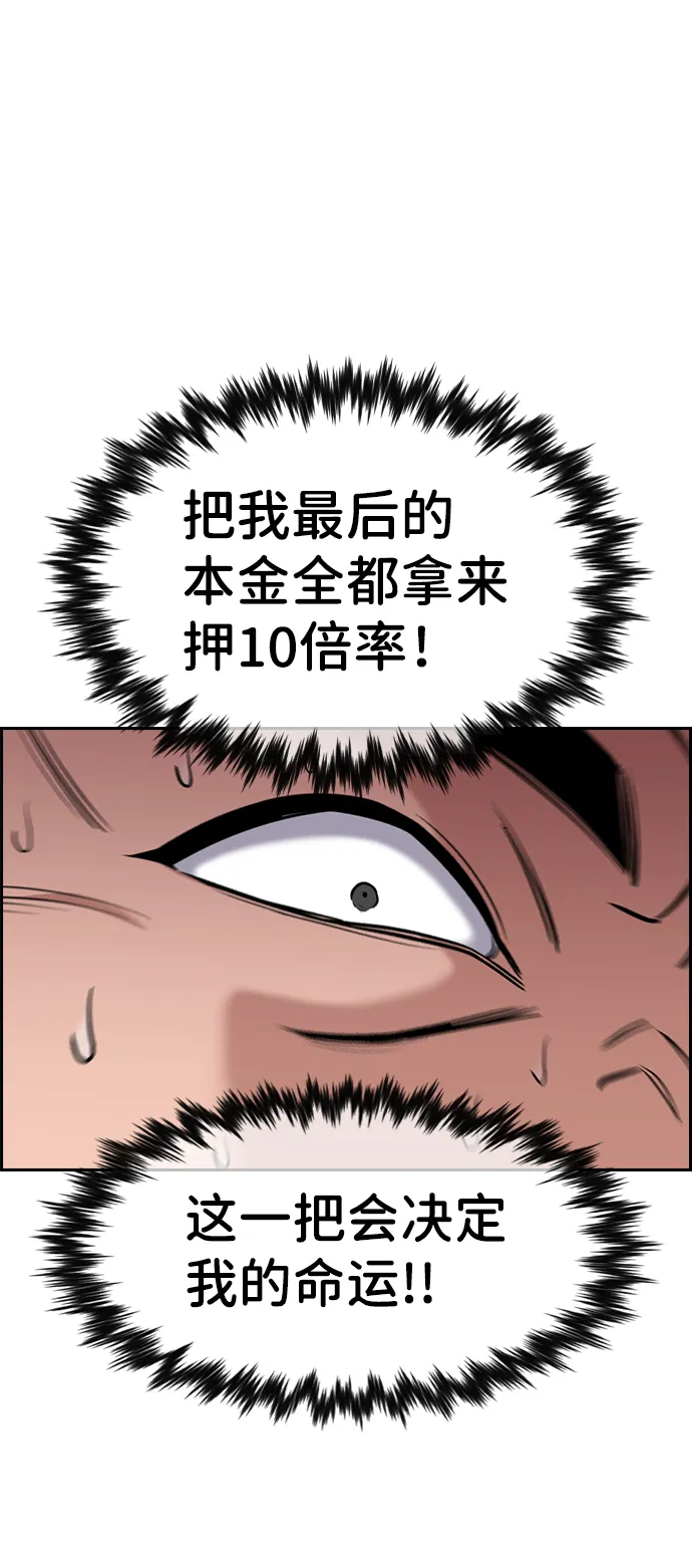 第91话 第25页