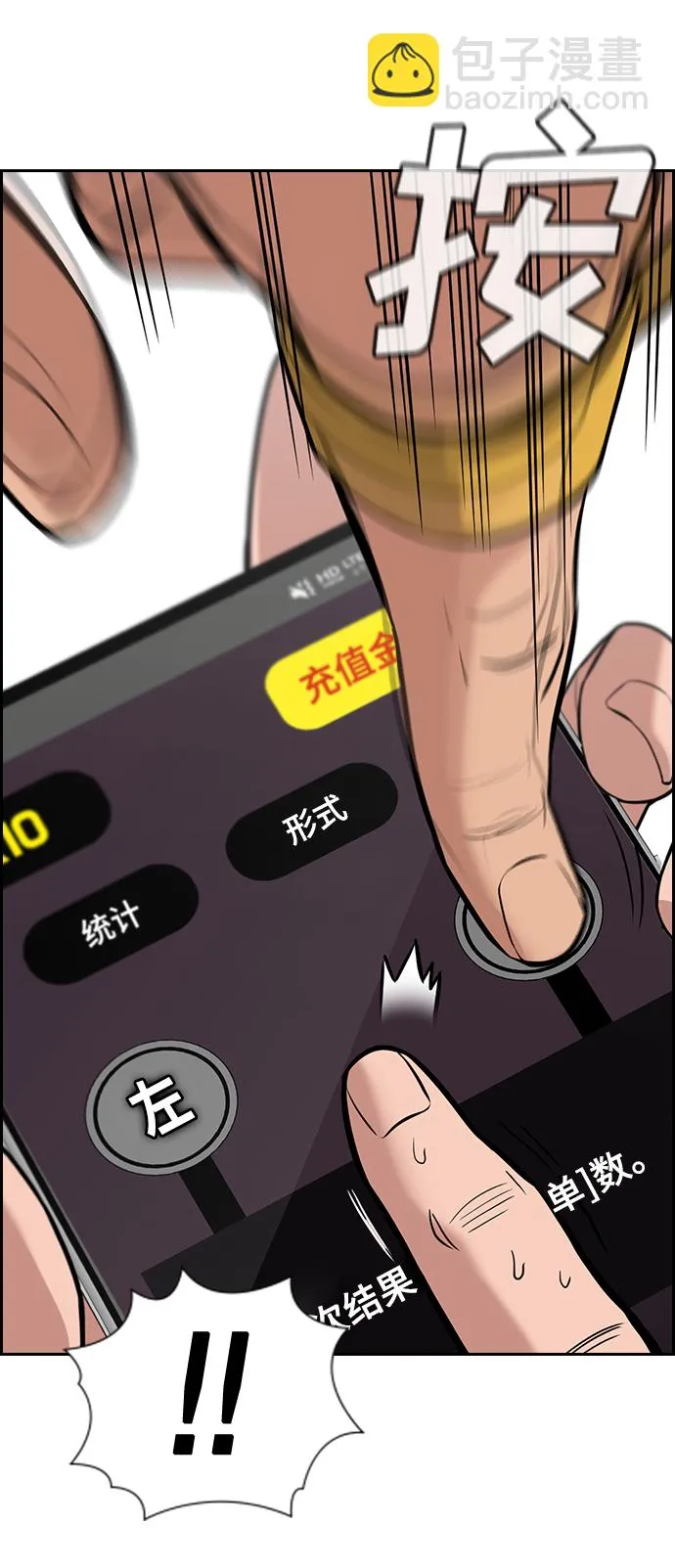 第91话 第28页