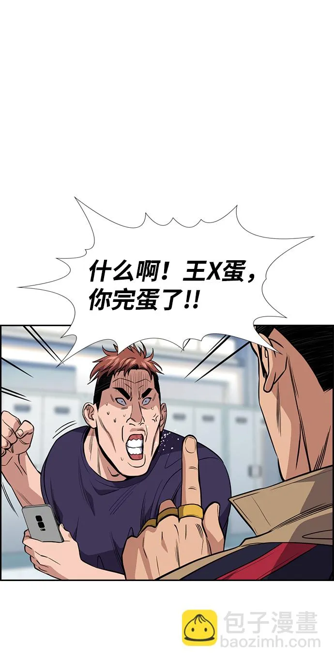第91话 第29页
