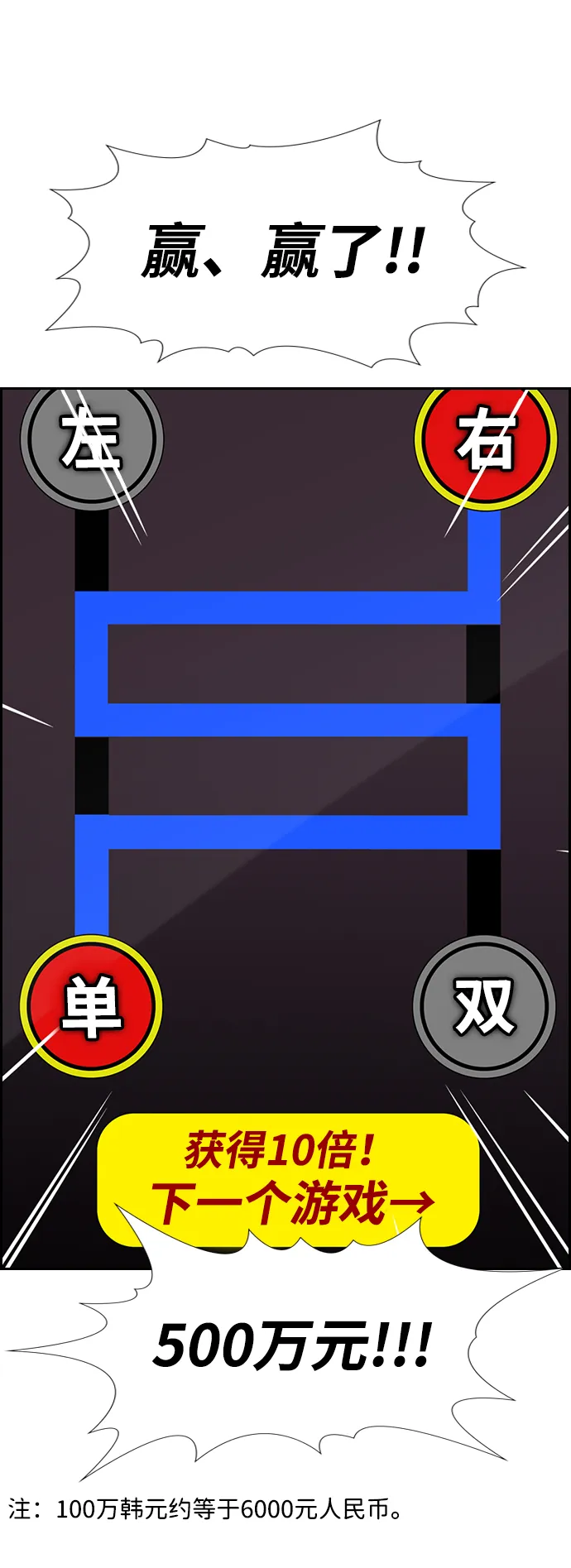 第91话 第31页