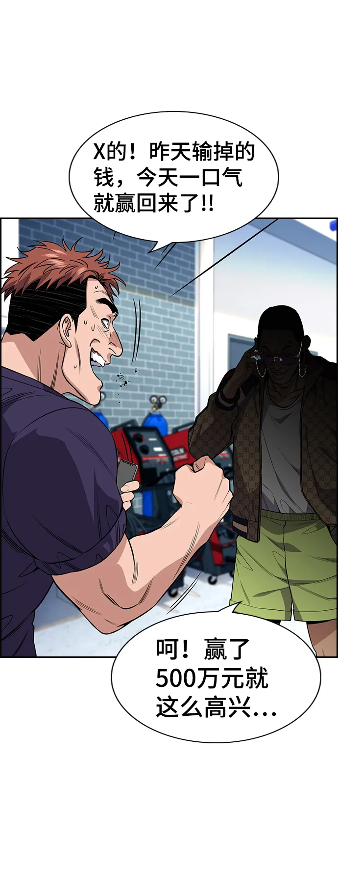 第91话 第32页
