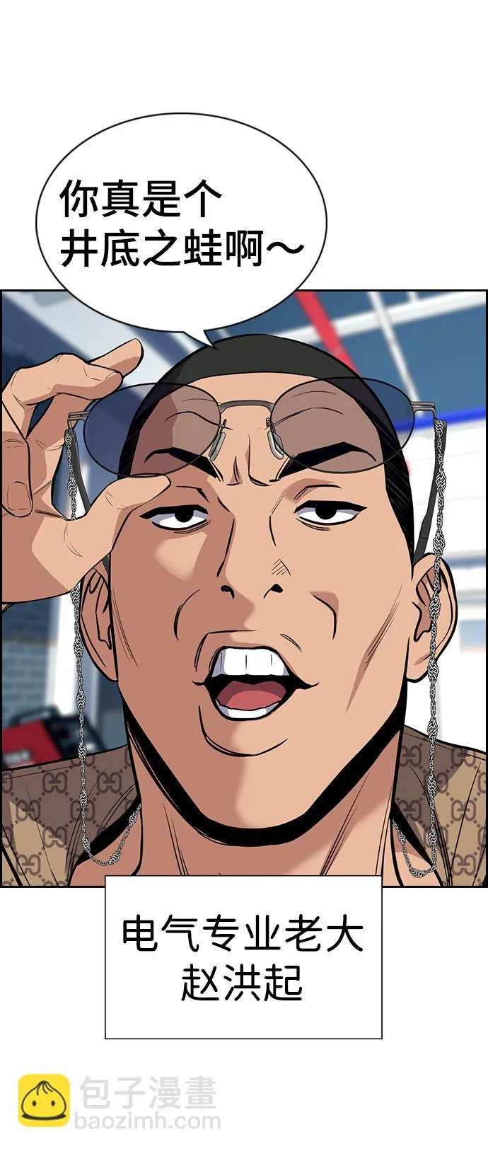 第91话 第33页