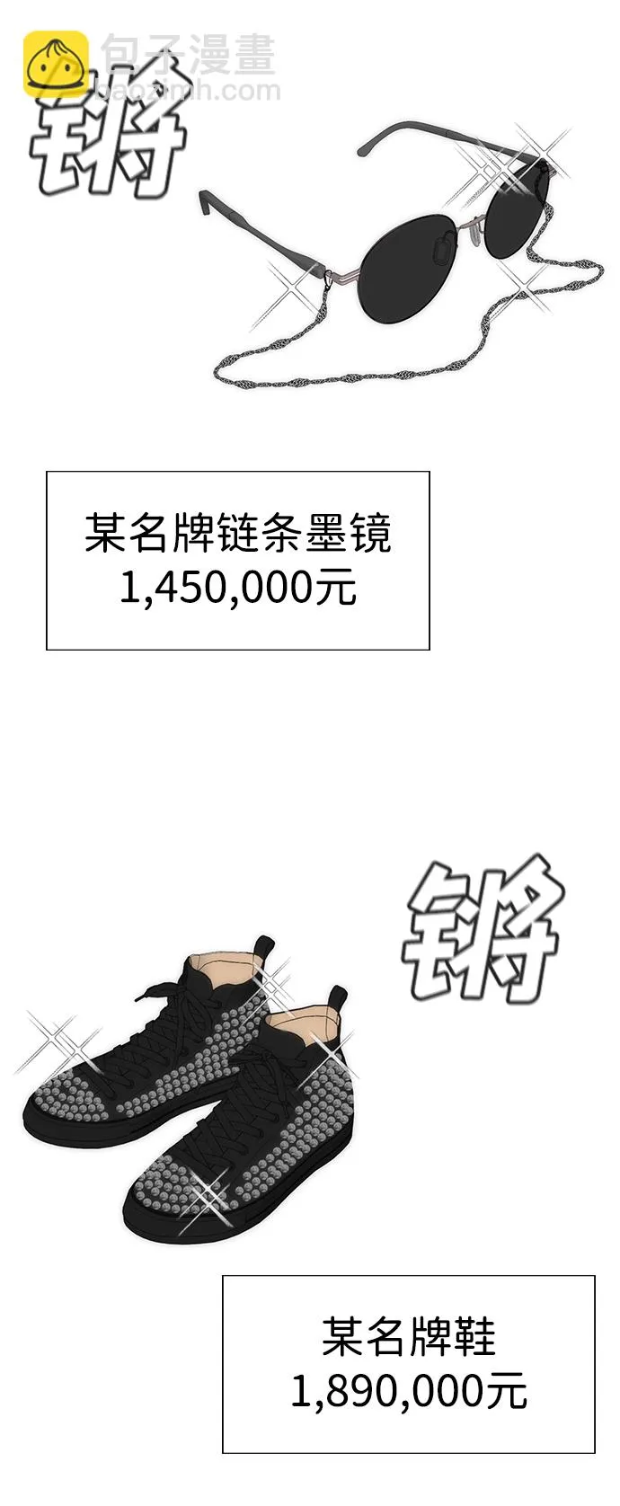第91话 第36页