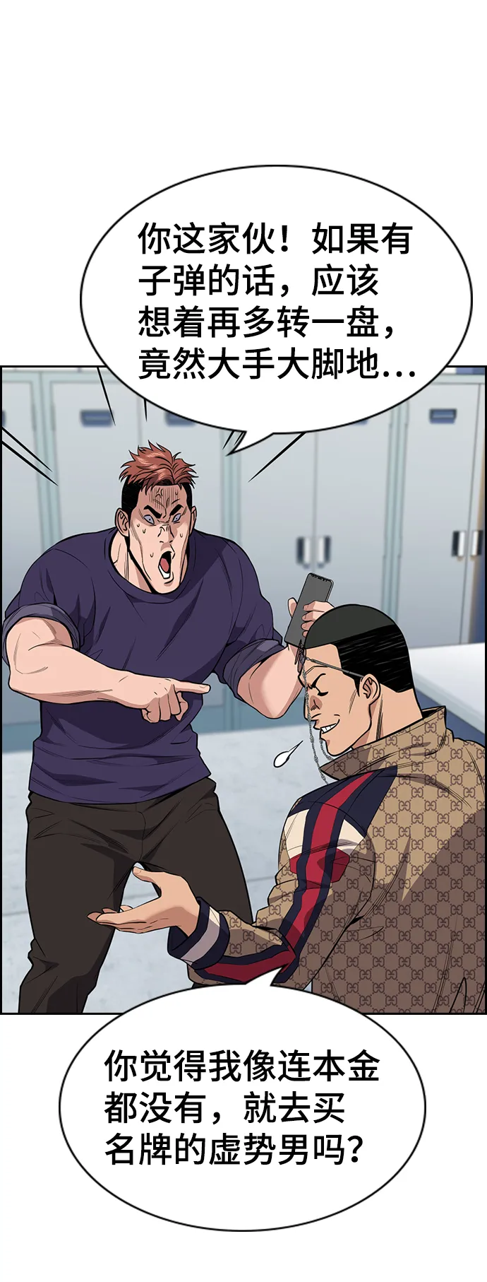 第91话 第39页