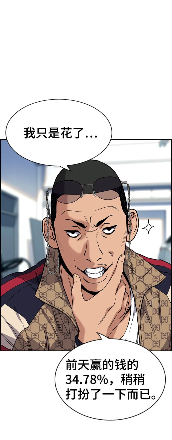 第91话 第40页