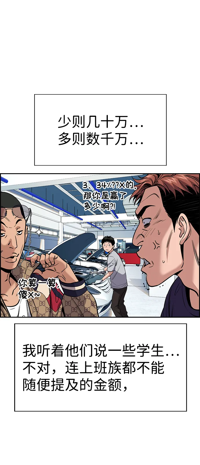 第91话 第41页
