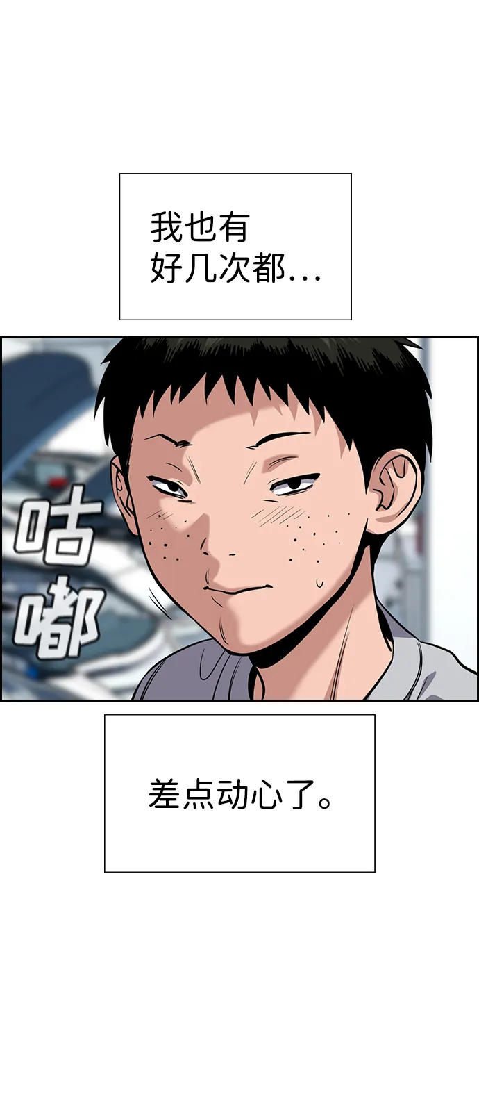第91话 第42页
