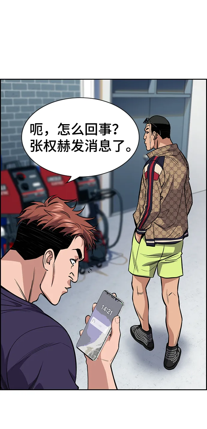 第91话 第43页
