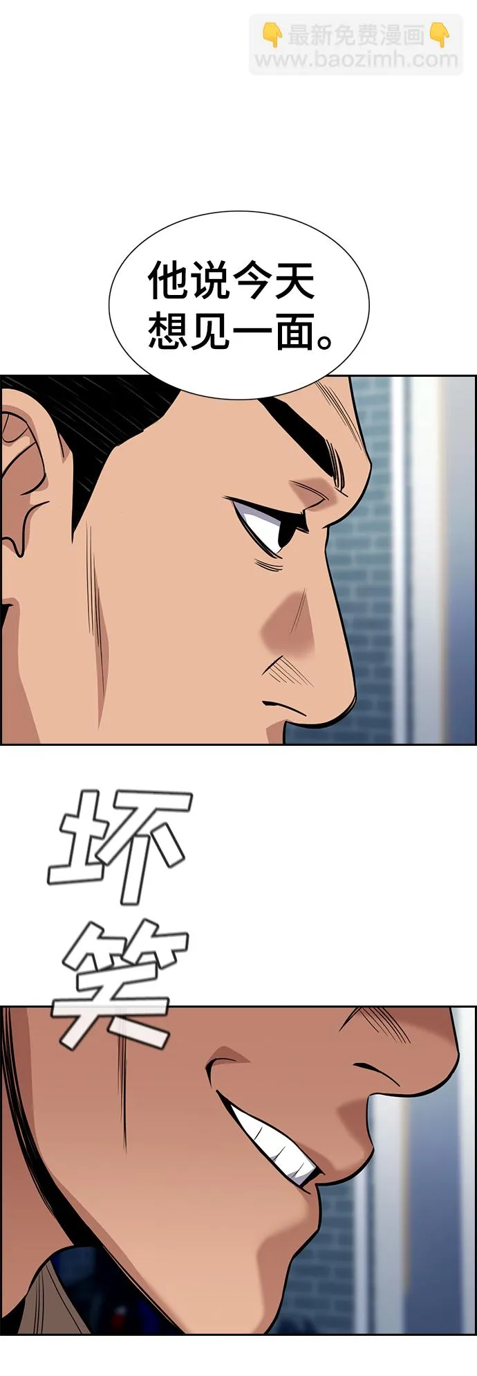 第91话 第44页